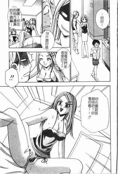 Imouto Koishi Vol. 6