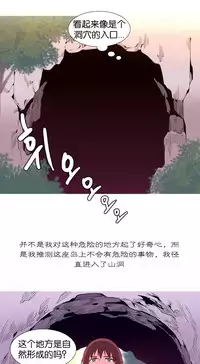 [Rozer] 我统治的世界(A World that I Rule) Ch.1-16 [Chinese]