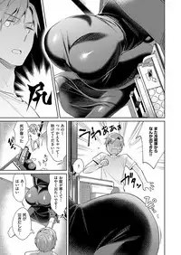 COMIC ExE 15 [Digital]