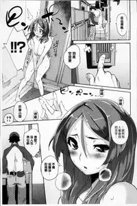 [Hyocorou] Toroke Manako [Chinese]