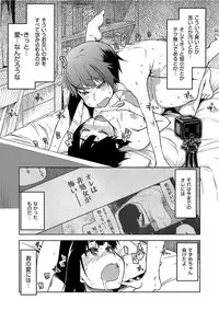 [ryo] Kizumono Otome [Digital]