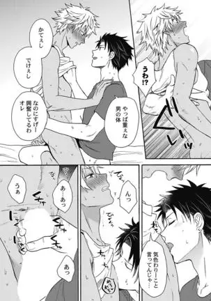 kurogyaru ni natta kara shinnyuu to yattemita. 1-6