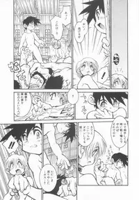 [Anthology] Shota Tama Vol. 2