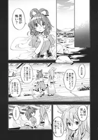 (Daikyuushuu Touhousai 8) [Uribatakebokujou (Makuwauni)] Toaru Jasen no kaikoroku (Touhou Project)