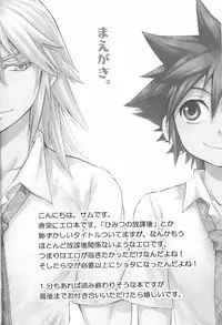 (CosCafe22) [RS (Samwise)] Himitsu no Houkago | After School Secret (Kingdom Hearts) [English]