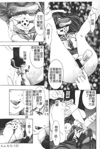 [Onikubo Hirohisa] Trick-Ster [Chinese]