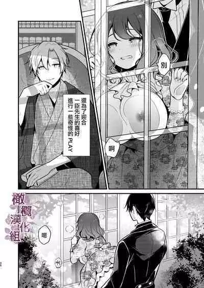 tensei-saki no fianse wa netorare zokusei mochideshita｜转生地的婚约者有NTR属性