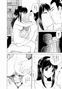 [Hayakawa Mamoru] Hazukashi Yorin-Chan - Ashamed Yorin-Chan.