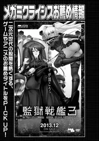 [Anthology] Megami Crisis 15 [Digital]