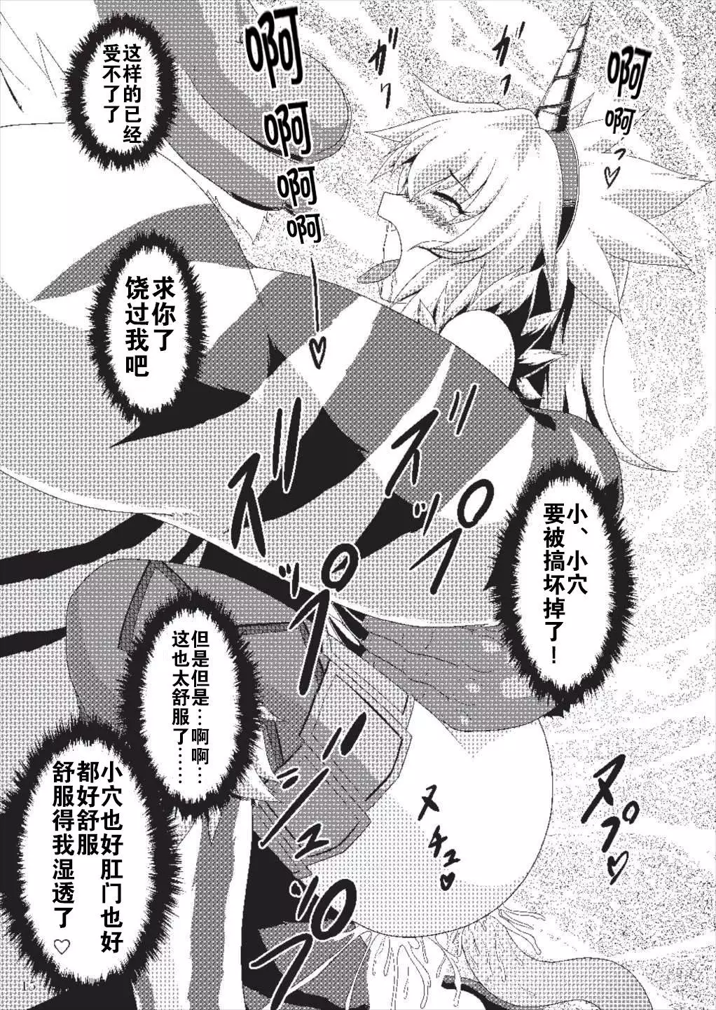 Oonazuchi Hentaishu no Hokaku