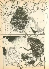 [Uchiyama Aki] Nugasekko