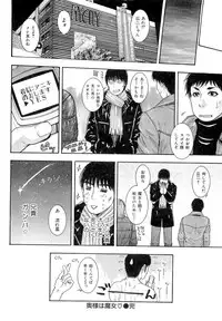 [Kotobuki Kazuki] JUICY SWEETS