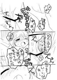 (SC41) [gallop (shige)] 18-kin Copy Bon 5 (Touhou Project)