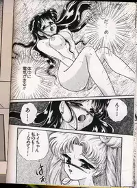 [Urano Mami] From The Moon Gaiden -Urano Mami Special-