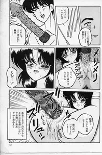 [Yaoichou Narimasu] KEEP OUT! 2