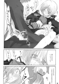 (C69) [Zattou Keshiki (10mo, Okagiri Sho)] Zattou Keshiki/hollow ataraxia (Fate/hollow ataraxia)