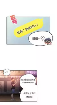 [Park Hyeongjun] Sweet Guy Ch.22-39 (Chinese)