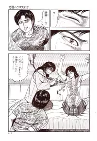 [Sanjou Tomomi] Inu ni Naritai -kyoufu manga shugyoku sakuhinshiyuu-