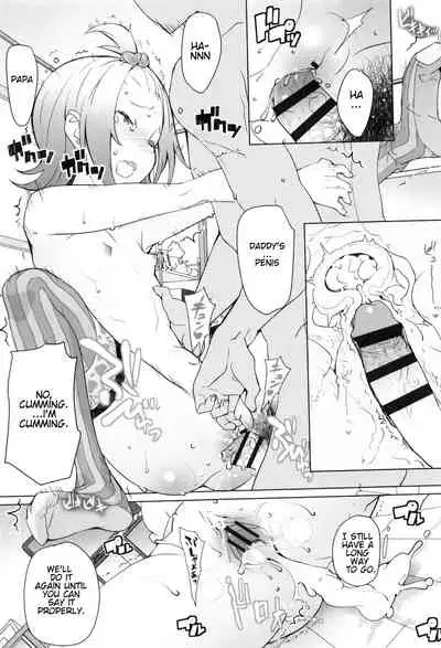 [Ookami Uo] Gifu ([Ryuushutsu] JSJC Naisho no Jian) [English]