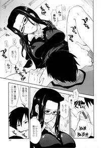 [Kamino Ryu-ya] Icchau? x Icchau - Hight? x Hight