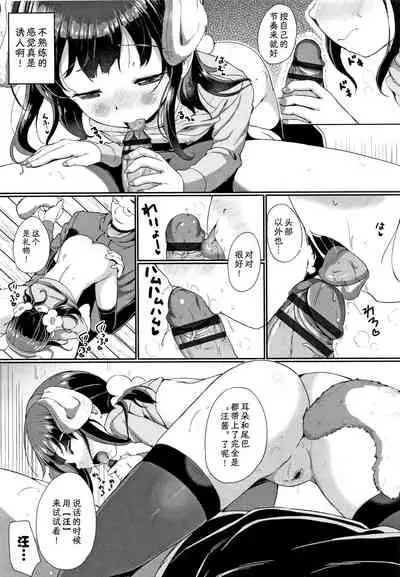 Pet no Kimochi || 宠物的感觉