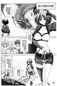 [Kazumu] Ochite Okasarete Mawasarete [Chinese]