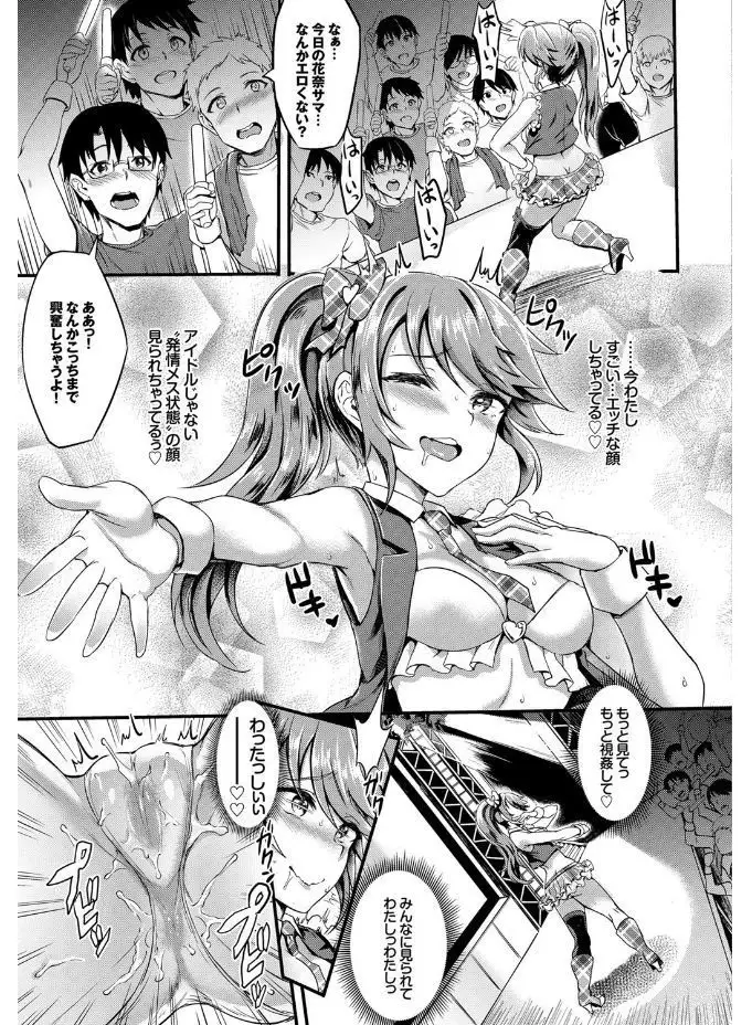 SEX Chuudoku! Maji Yaba Chouzetsu Bitch!