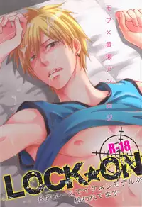 Lock☆on～K常エースでイケメンモデルが狙われてます～ (Kuroko no Basuke)