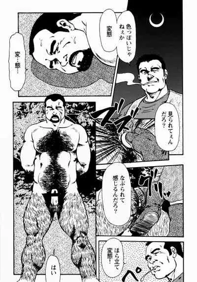 [Ebisuya (Ebisubashi Seizou)] Gekkagoku-kyou Ch.1 - Ch.4