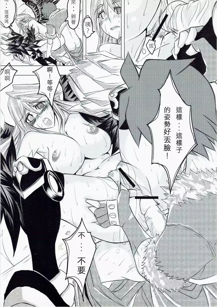 Ragnarok MVP Randgris