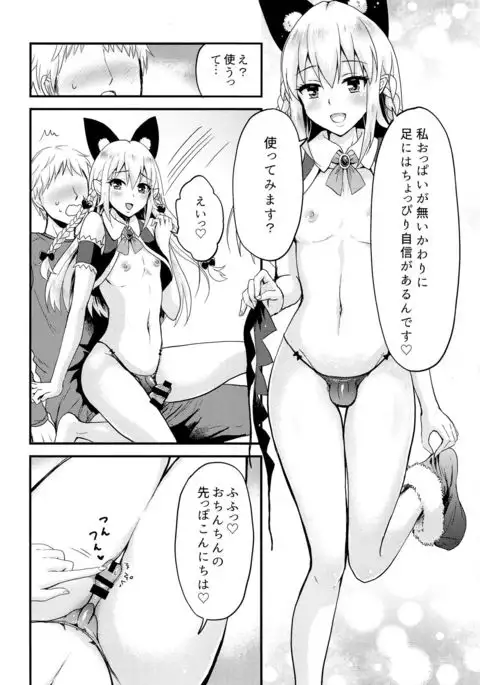 Ecchi na Akuma no Chuchu-san