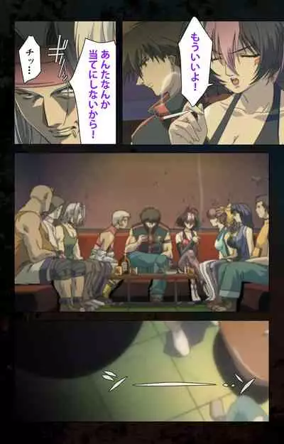 Hainu~ere shukaku no yoru kanzenhan