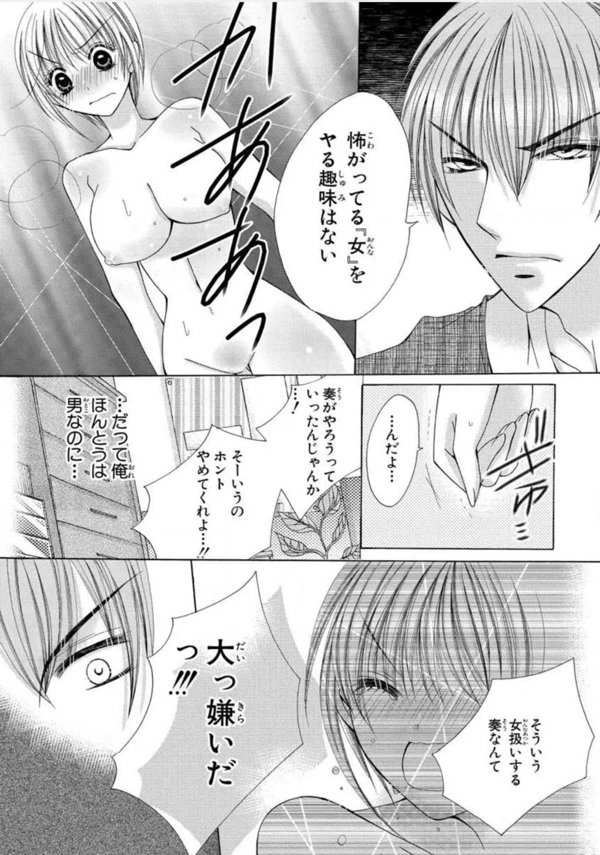 Nyopaika ~ Nametari, iretari, hasandari ~ 1