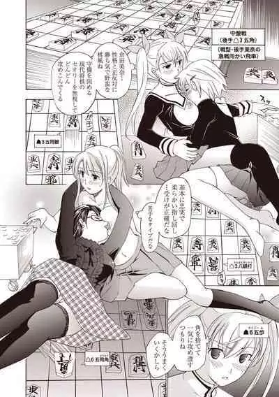 Joshikousei Kishi Kurata Mina to Shite Mitai