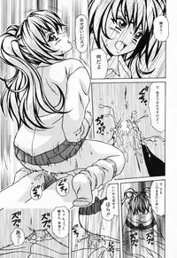 [Fuuga] Ane to Otouto to - Sister & Brother