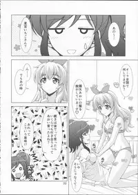 (C87) [Narashino Kaitoudan (Musasiya Chogenbo)] F-rie-n-ds (Aikatsu!)