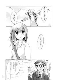 [Amulai Sweet Factory] Hinayuki-kun ga Nyotaika Shichattara. [Digital]