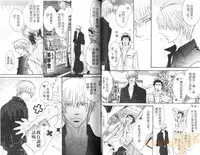 [Kano Shiuko] Punch 2 | 直擊妳心 2 [Chinese]