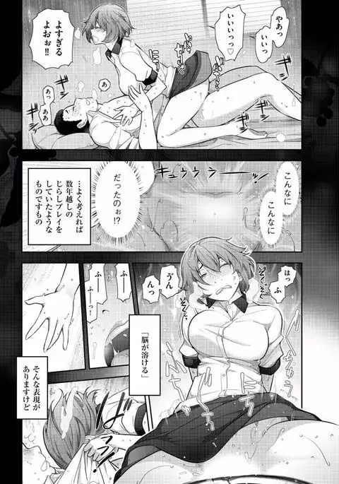 Jukuka no Kokuhaku ~Onna-tachi no Toshi Densetsu~