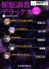 [Anthology] Cyberia Maniacs Saimin Choukyou Deluxe Vol.3 [Digital]