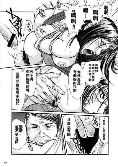 (C75) [METAL (詩乃譜、山咲まさと)] 艶女物語 第一章（Chinese）