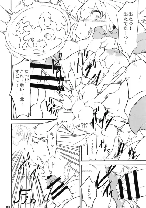 Mare Holic 4 Kemolover EX