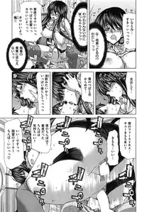 COMIC Shitsurakuten Vol.04 2011-10