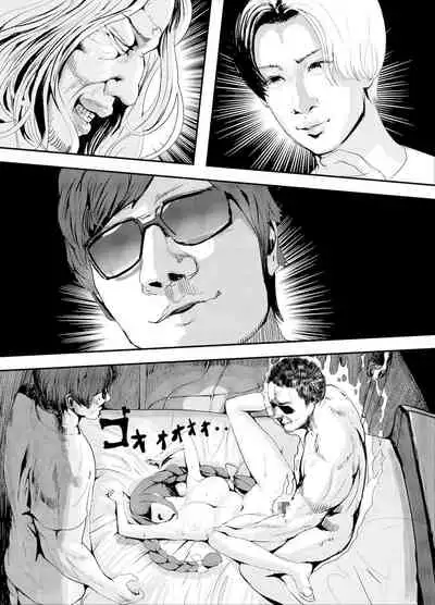 Nani ya Kono Vchiyubaa!? 2