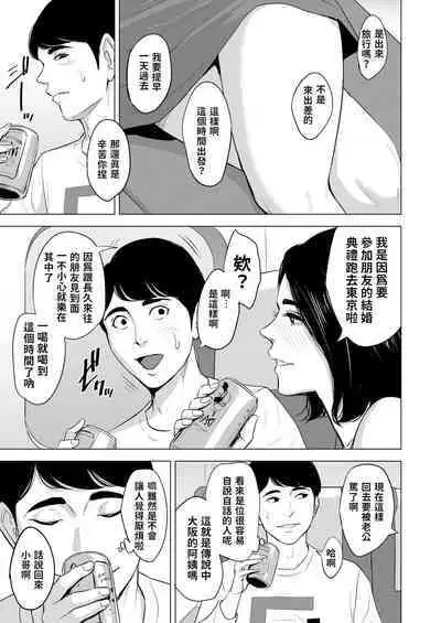 新幹線で何してる