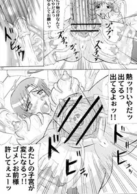 [Kyoten Heichou (Iwai Takeshi)] Nenebote (Samurai Warriors)