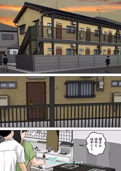 [Natsume Benkei]Natsume Ben Kei sōshūhen okāsan ga issho! 2