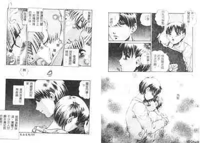 Yawaniku Inma - Tender Fresh Incubus.