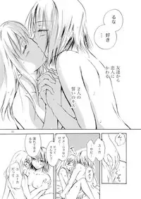 [peachpulsar (Mira)] Tooi Kirameki [Digital]