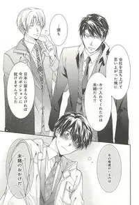 [Sakana Tomomi] Itsumo 3-nin Issho de ne?